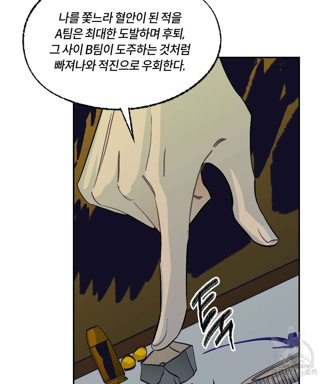 온 어 리시 107화 20