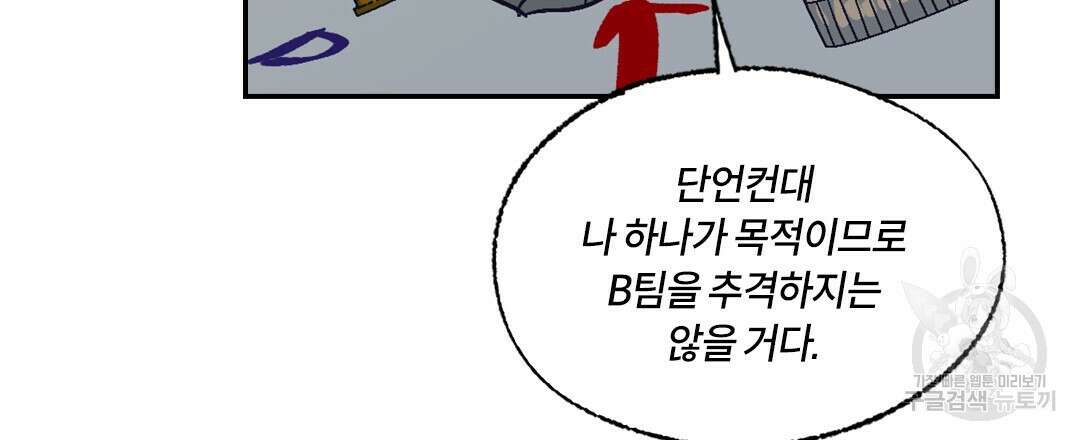 온 어 리시 107화 21