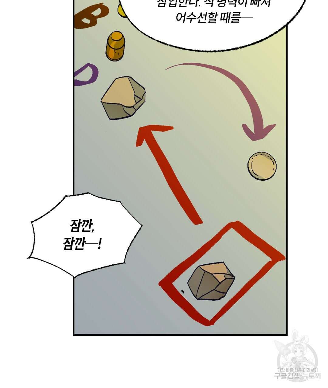 온 어 리시 107화 26