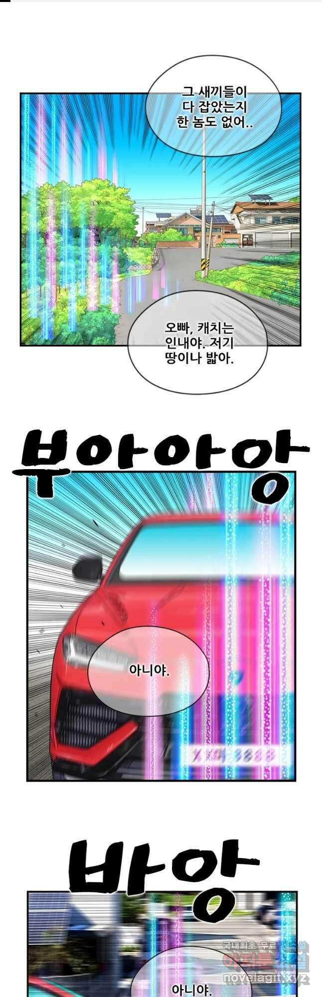 경이로운 소문 시즌 제로 시즌3 [시즌3] 30화 1