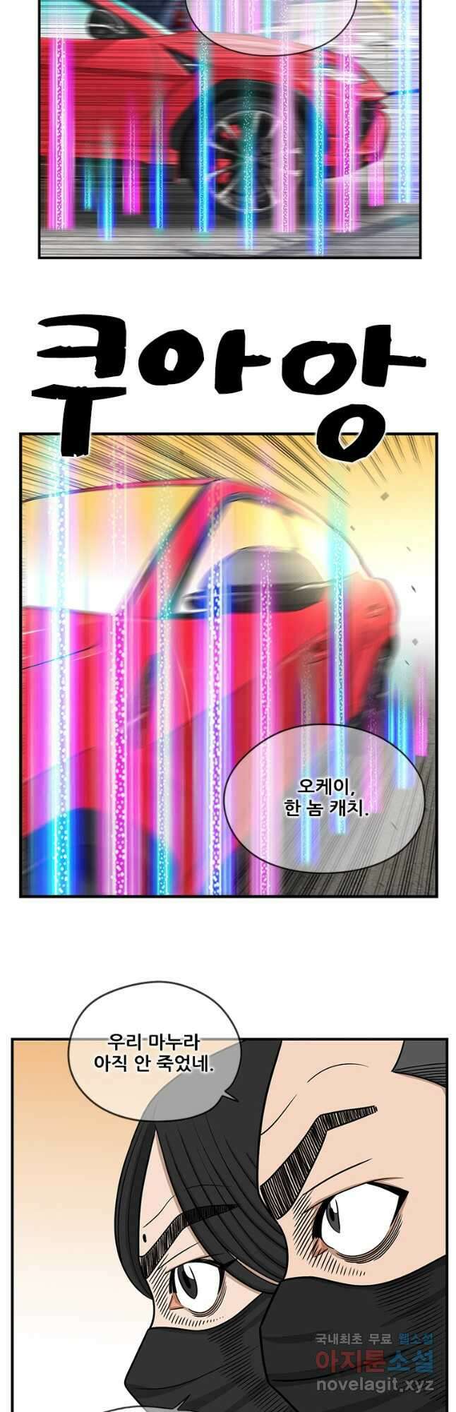 경이로운 소문 시즌 제로 시즌3 [시즌3] 30화 2