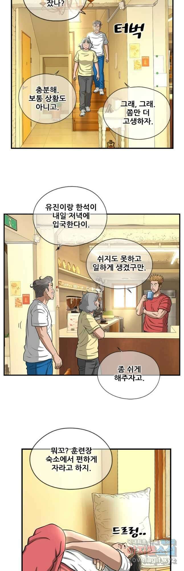 경이로운 소문 시즌 제로 시즌3 [시즌3] 30화 5