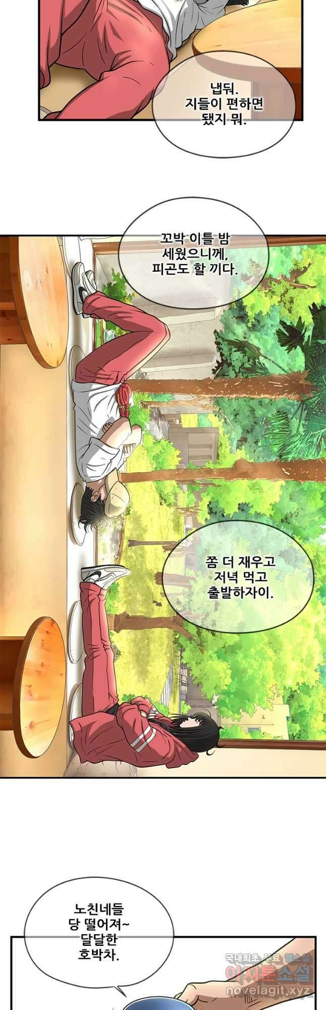 경이로운 소문 시즌 제로 시즌3 [시즌3] 30화 6