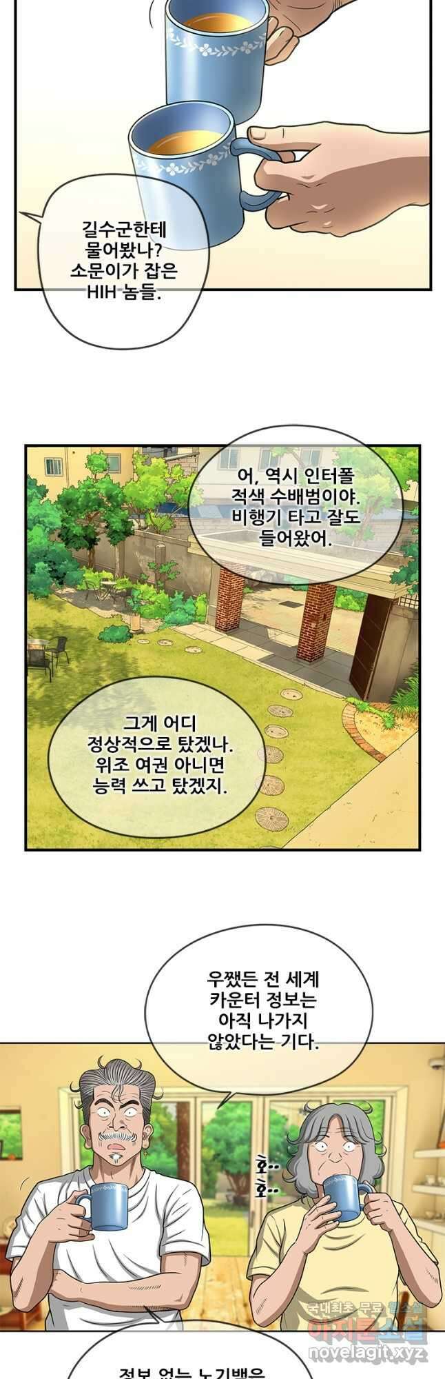 경이로운 소문 시즌 제로 시즌3 [시즌3] 30화 7
