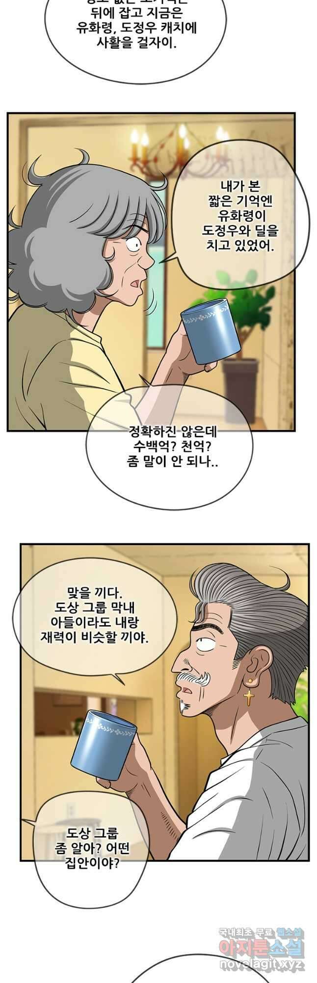 경이로운 소문 시즌 제로 시즌3 [시즌3] 30화 8