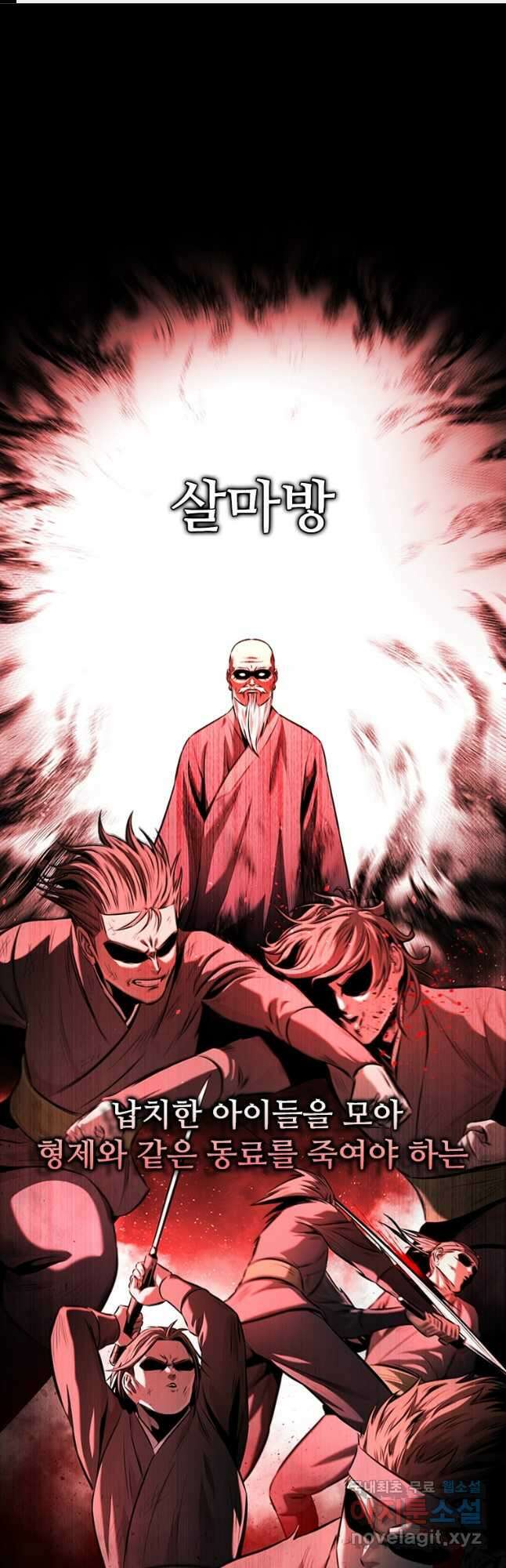 월령검제 58화 1