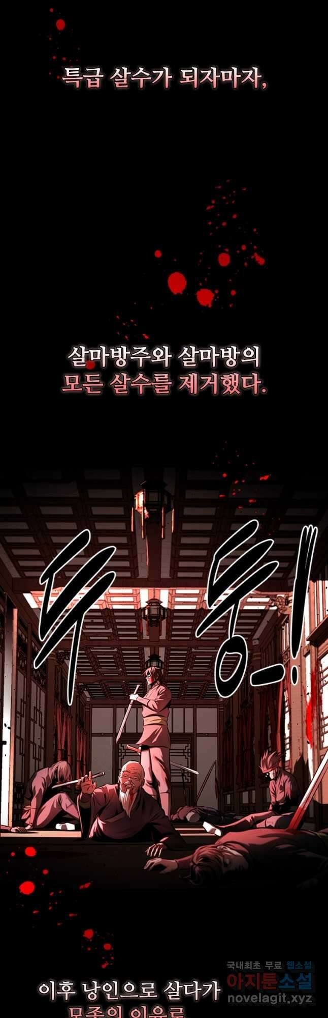 월령검제 58화 3