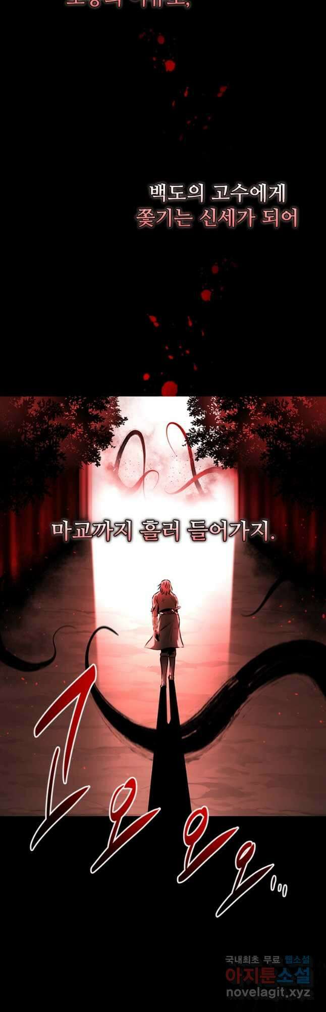 월령검제 58화 4