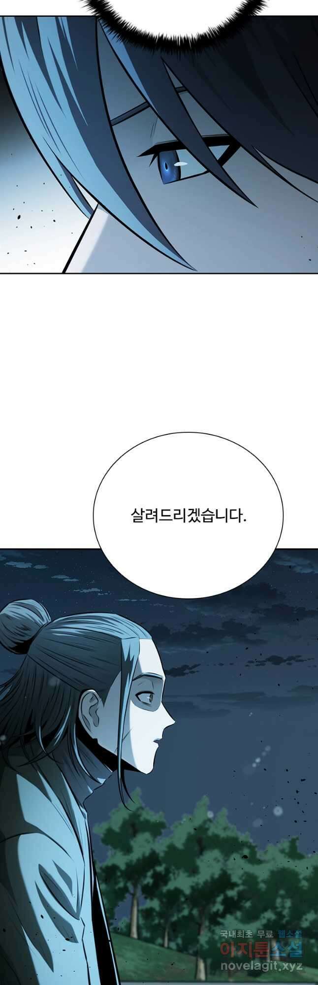 월령검제 58화 8