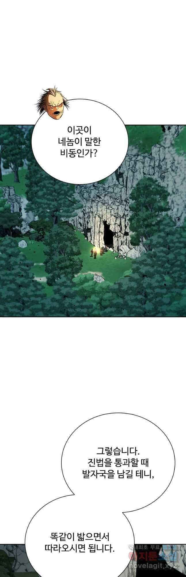 월령검제 58화 11