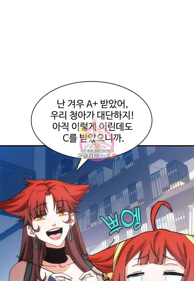 망했지만, 아파트 건물주부터 다시 시작 42화 1