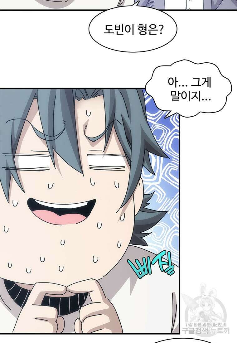 망했지만, 아파트 건물주부터 다시 시작 42화 3