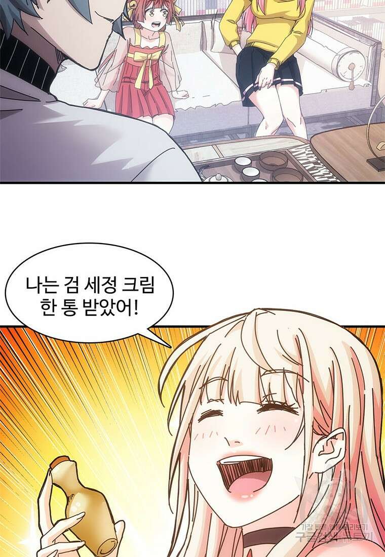 망했지만, 아파트 건물주부터 다시 시작 42화 8