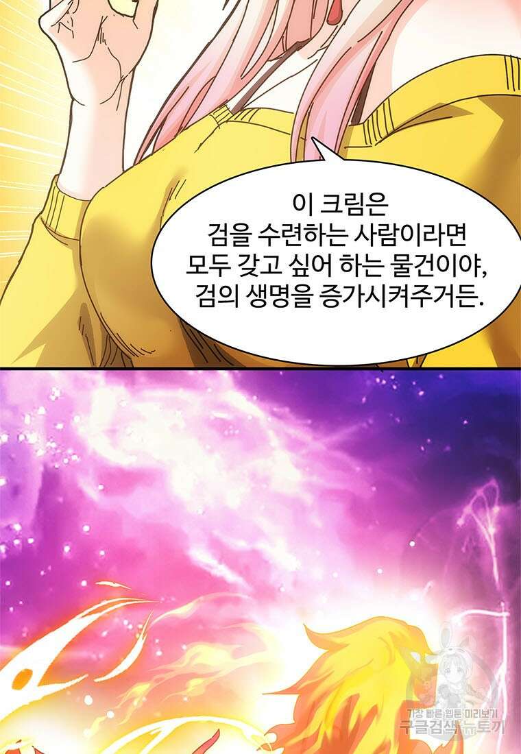 망했지만, 아파트 건물주부터 다시 시작 42화 9