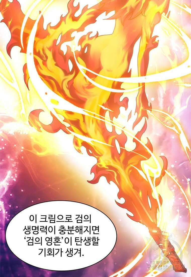 망했지만, 아파트 건물주부터 다시 시작 42화 10