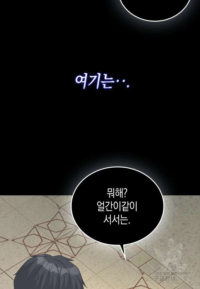 나의 악당들 30화 4