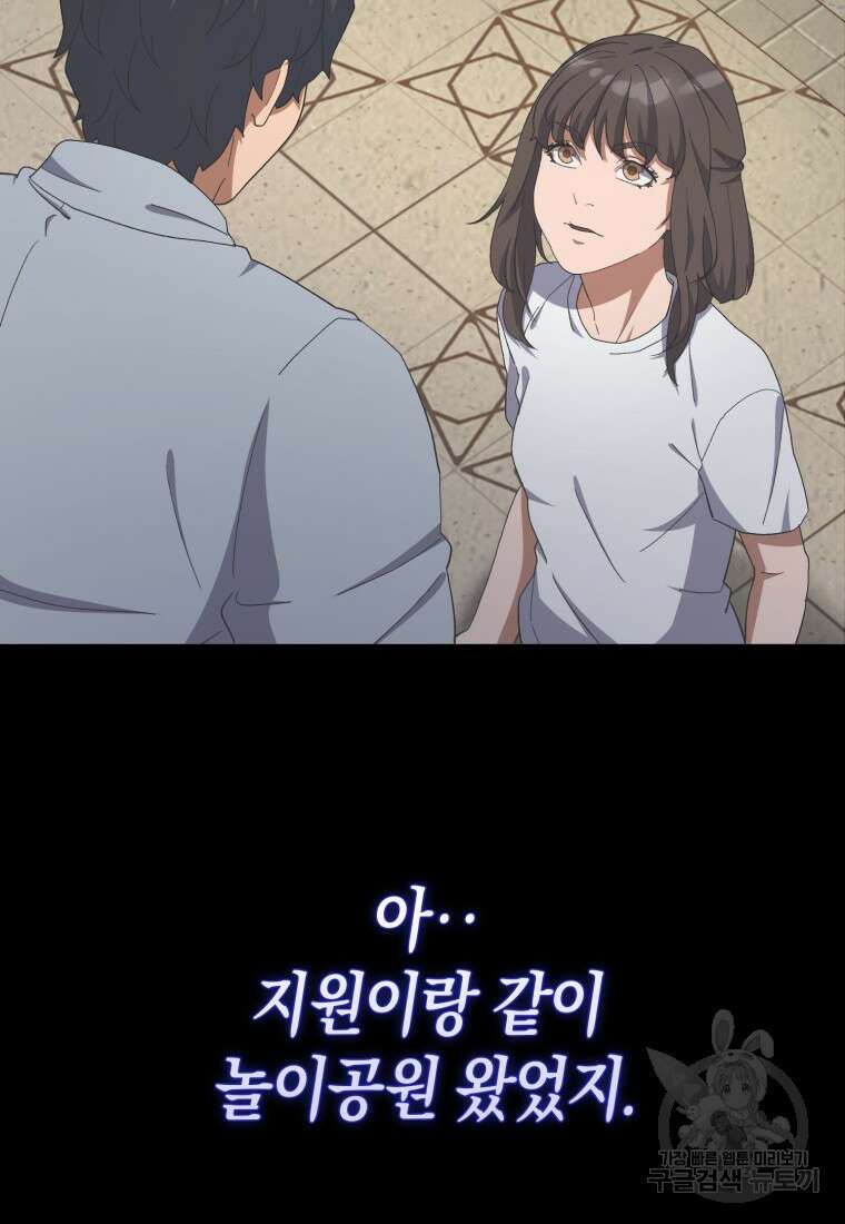 나의 악당들 30화 5