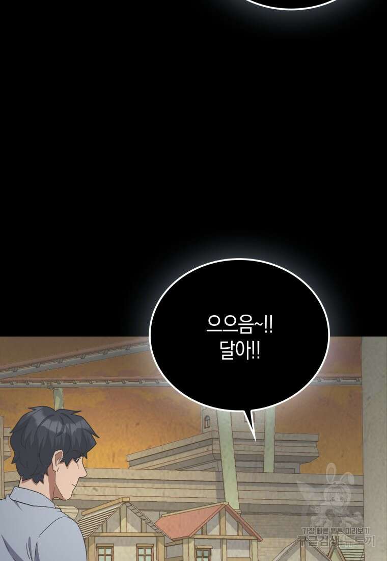 나의 악당들 30화 7