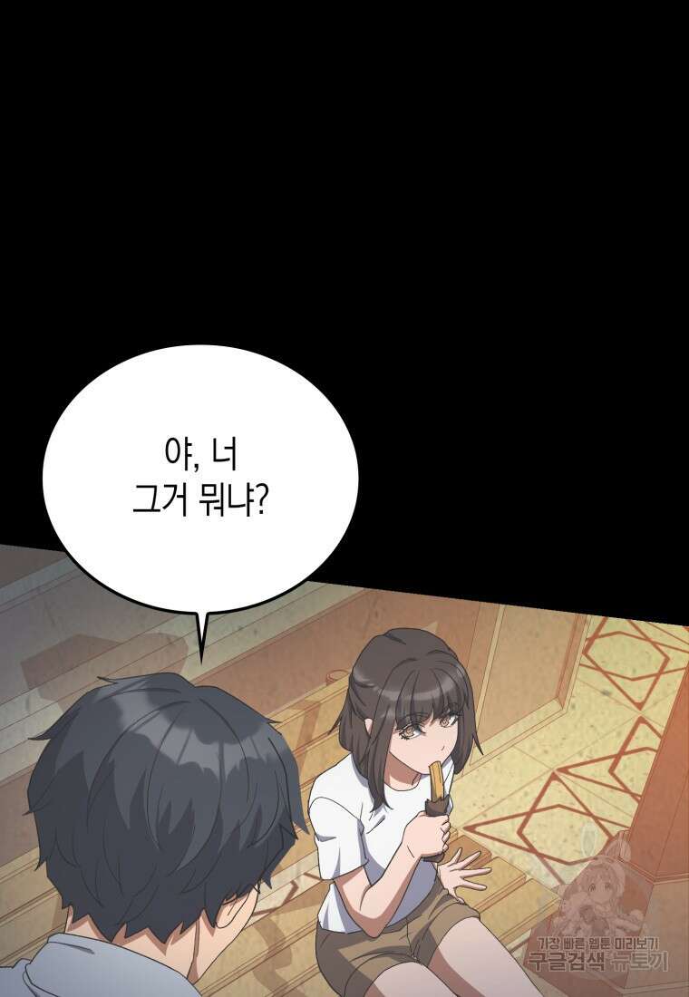 나의 악당들 30화 9