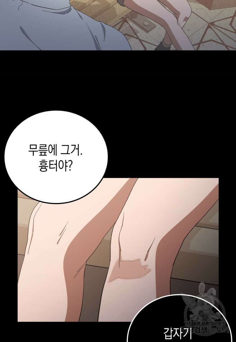 나의 악당들 30화 10