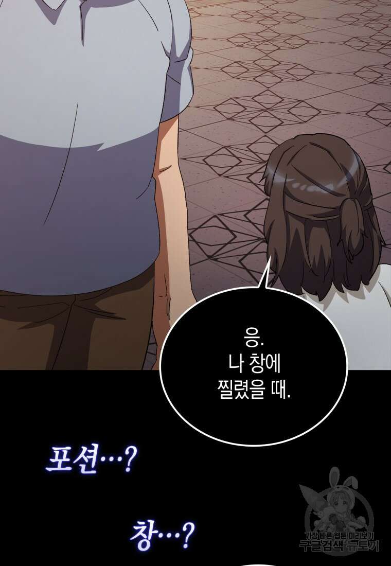 나의 악당들 30화 12