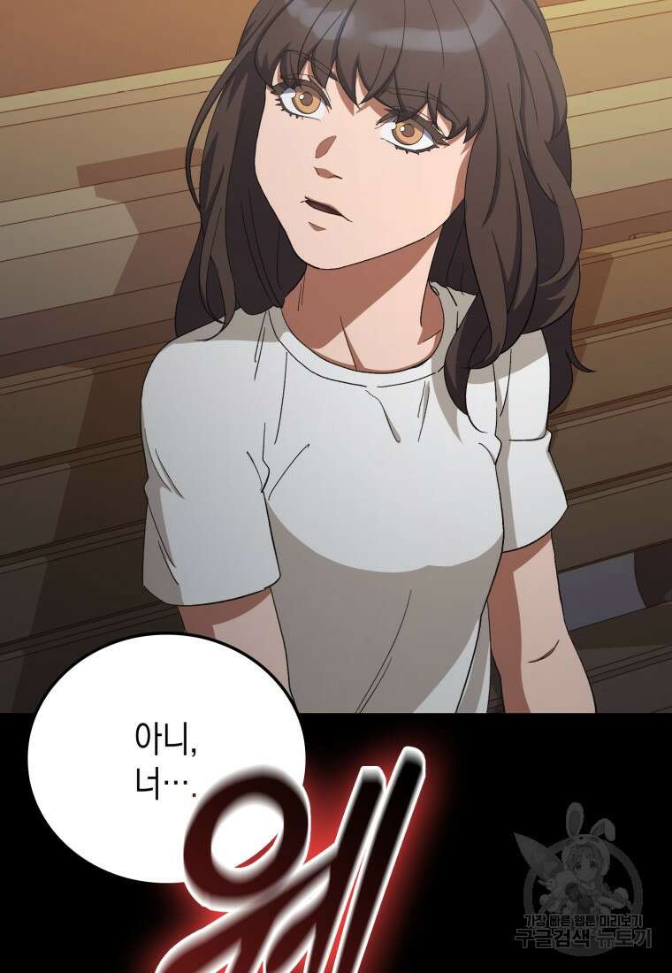 나의 악당들 30화 15