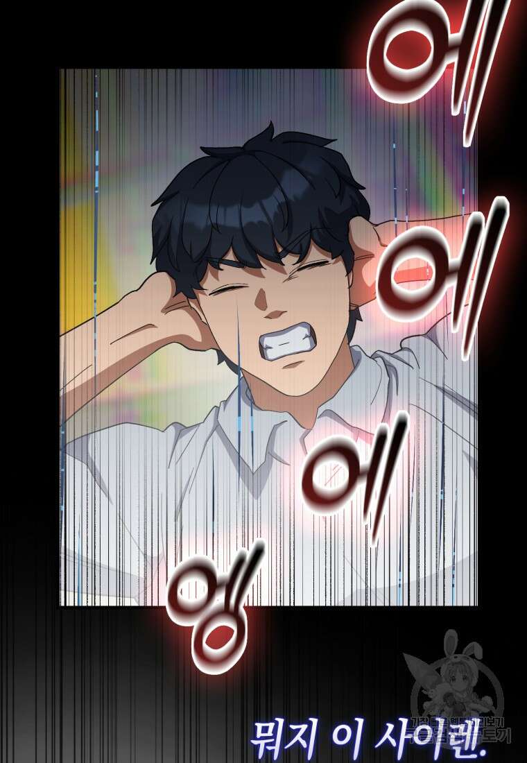 나의 악당들 30화 17