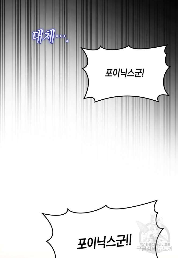 나의 악당들 30화 18