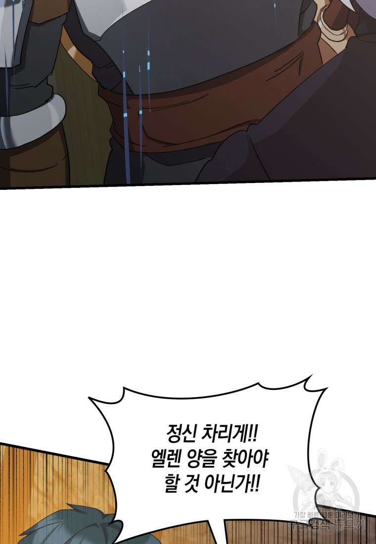 나의 악당들 30화 20