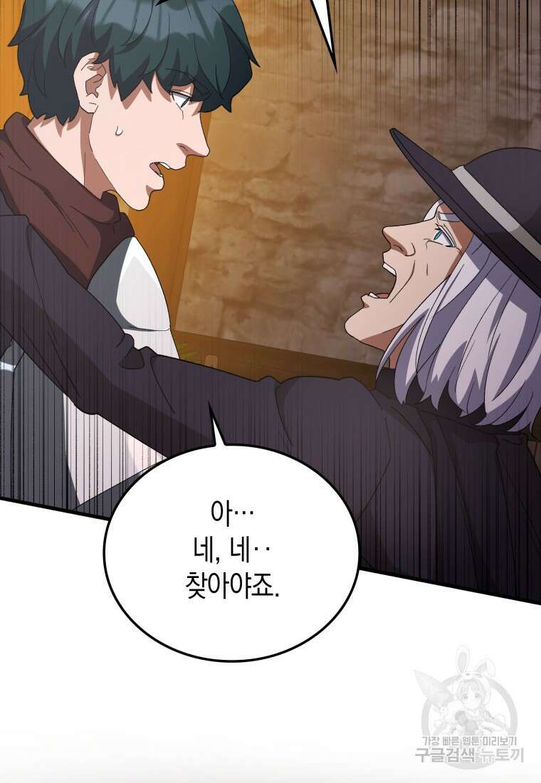 나의 악당들 30화 21