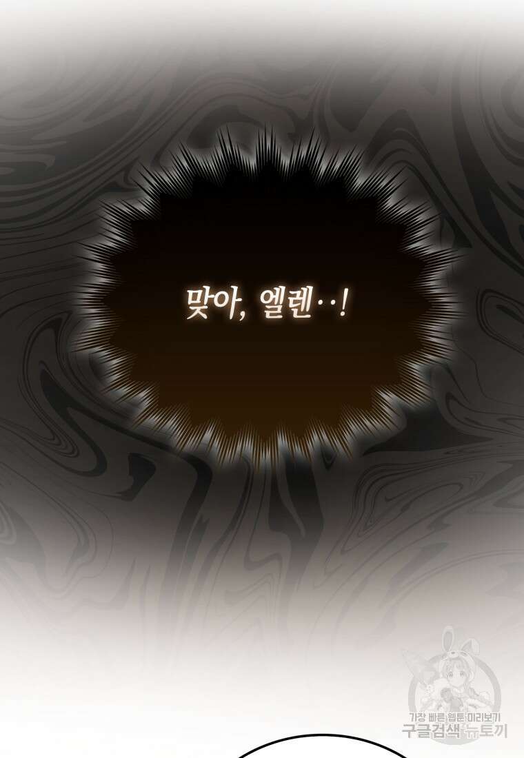 나의 악당들 30화 22
