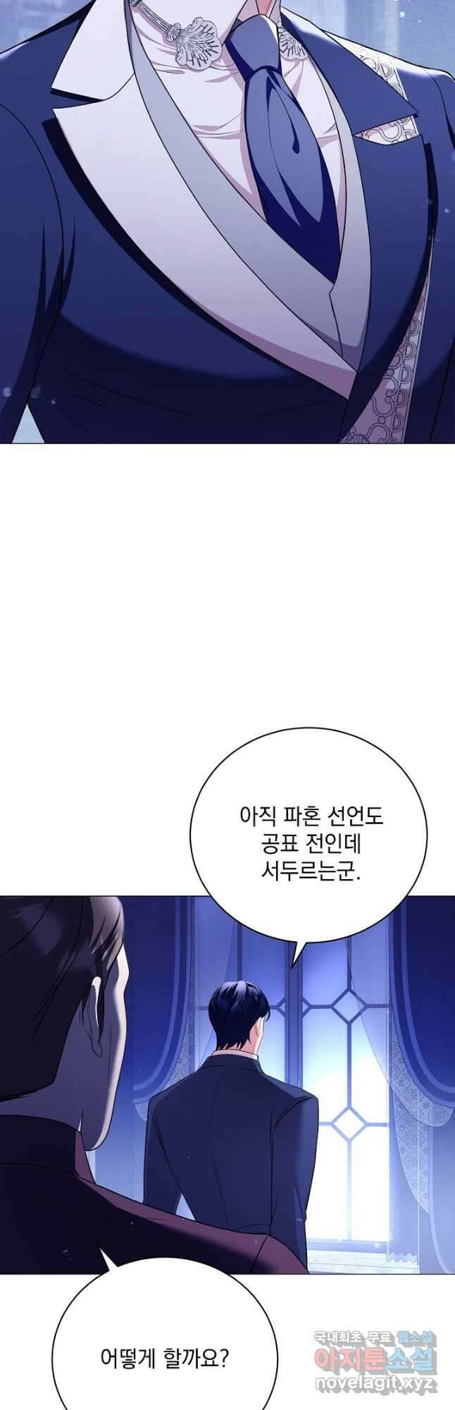 상관없어, 사랑 따위 41화 3