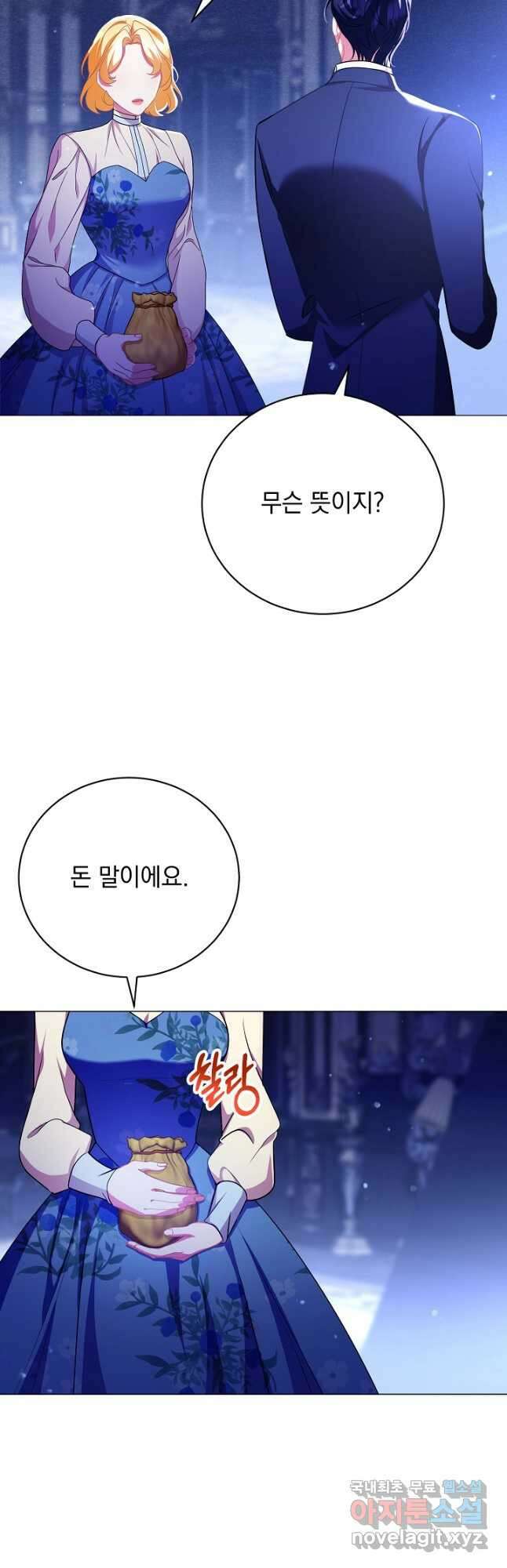 상관없어, 사랑 따위 41화 10