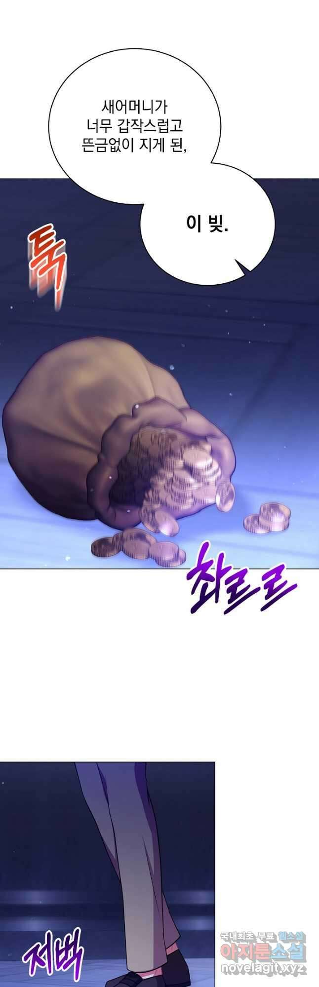 상관없어, 사랑 따위 41화 11
