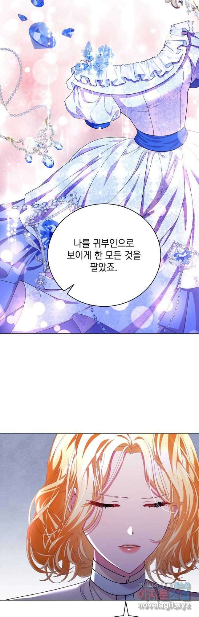 상관없어, 사랑 따위 41화 18