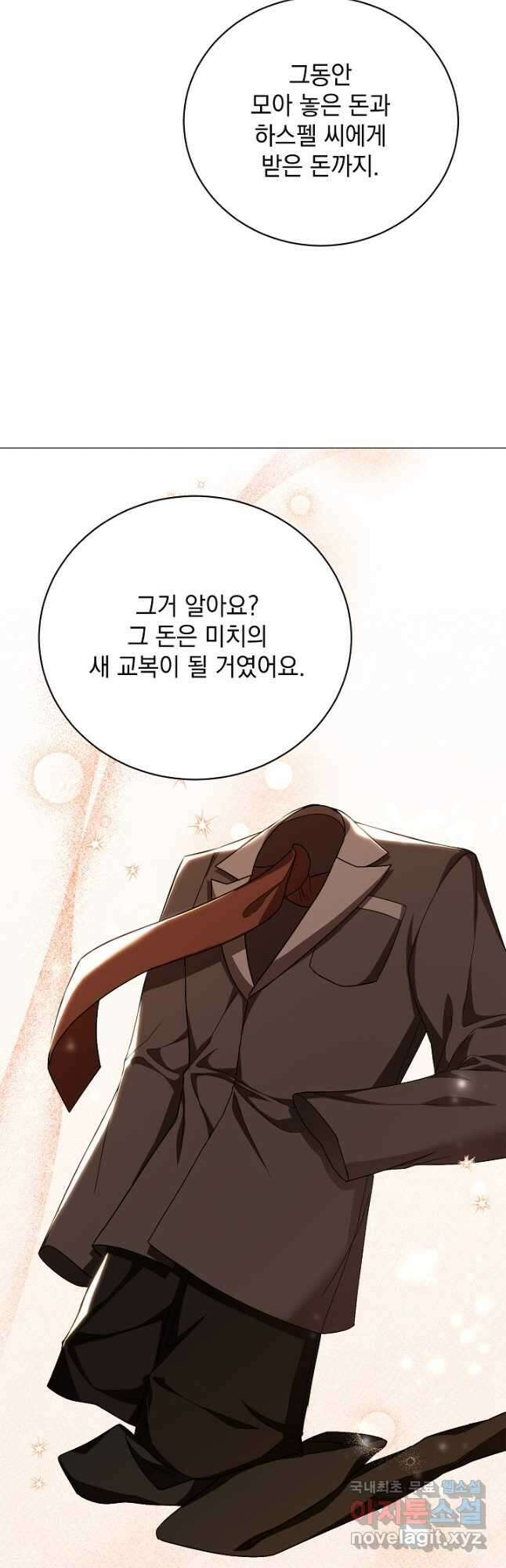 상관없어, 사랑 따위 41화 19