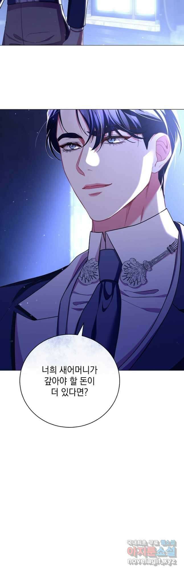 상관없어, 사랑 따위 41화 24