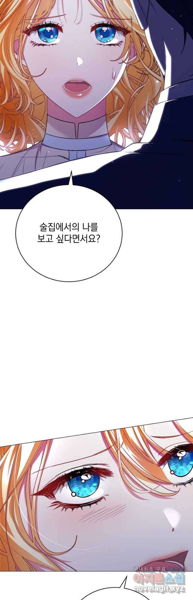 상관없어, 사랑 따위 41화 27
