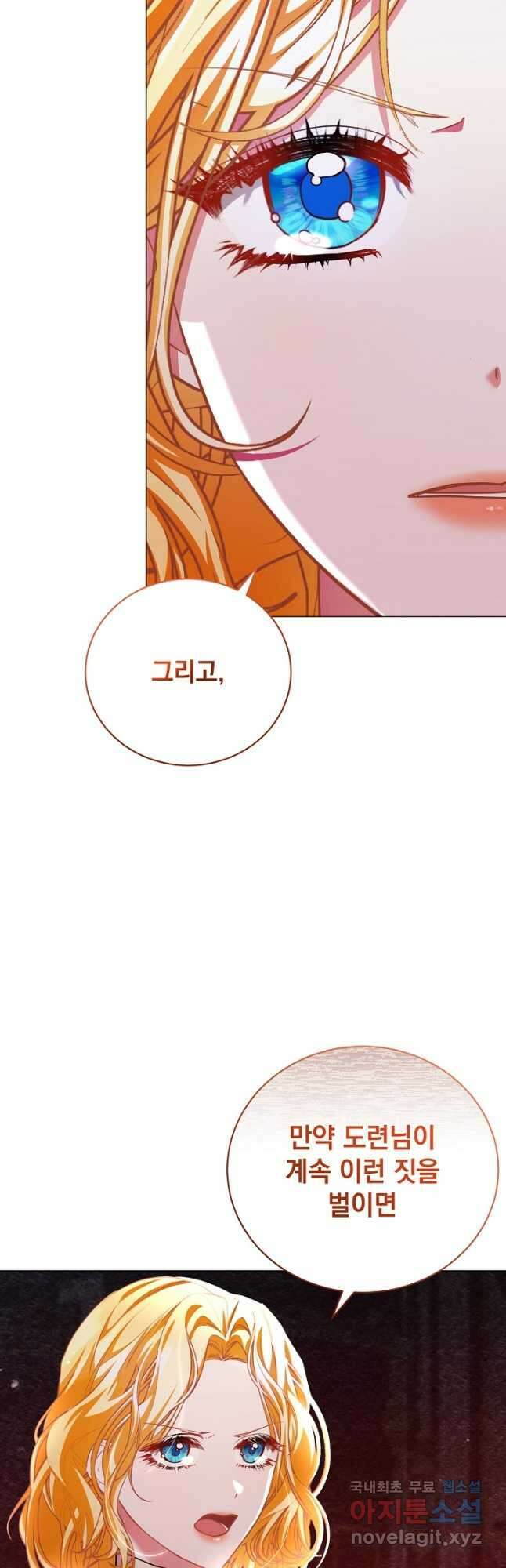 상관없어, 사랑 따위 41화 35