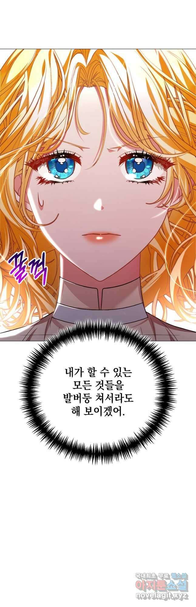 상관없어, 사랑 따위 41화 38