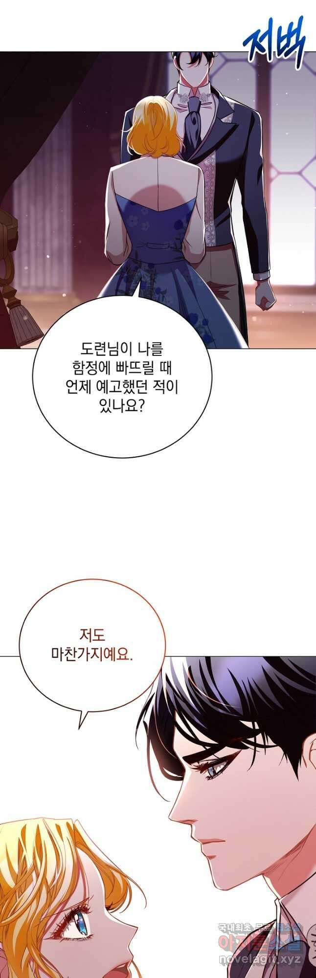 상관없어, 사랑 따위 41화 39