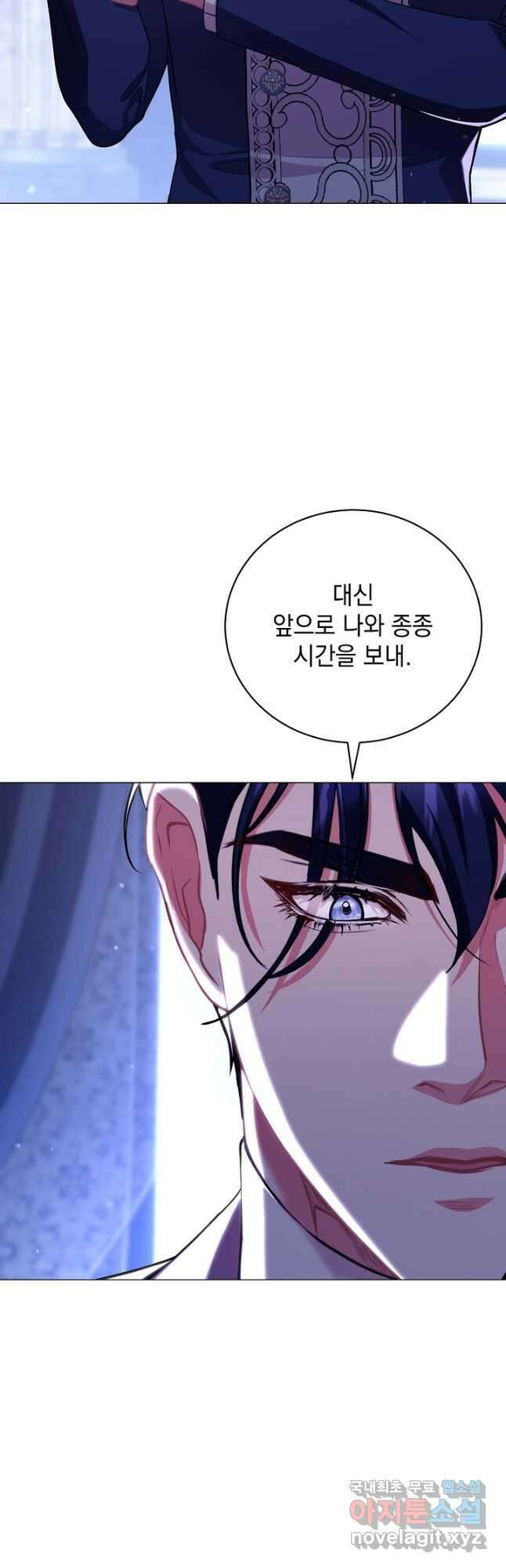 상관없어, 사랑 따위 41화 42