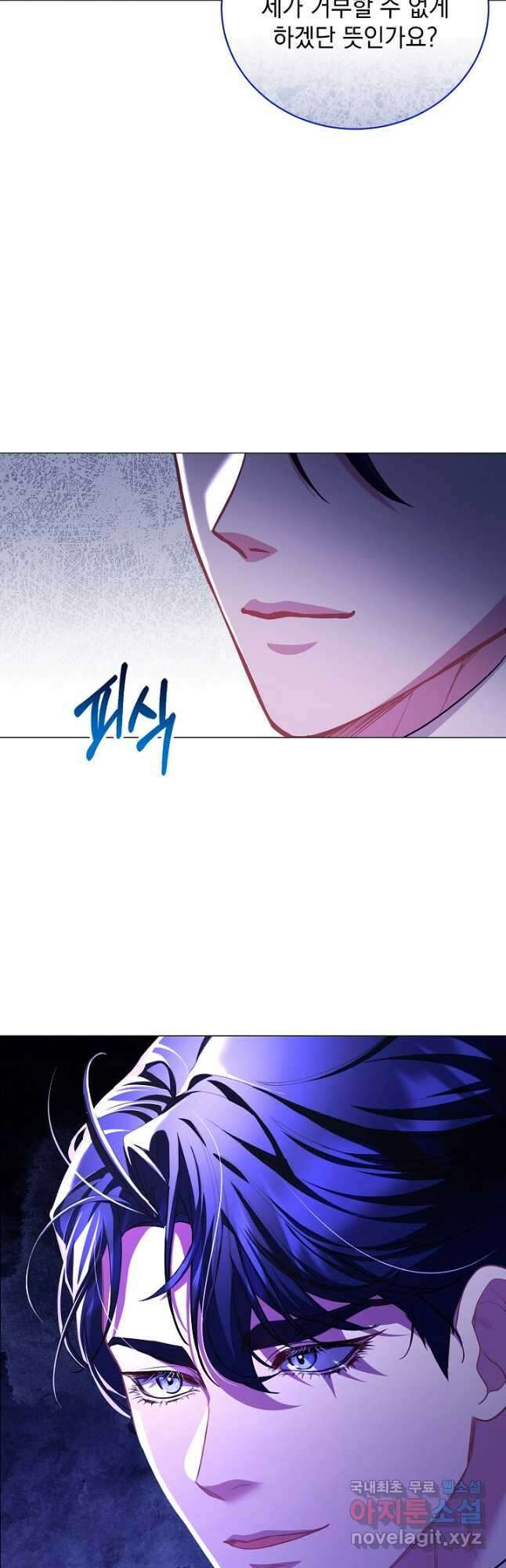 상관없어, 사랑 따위 41화 49