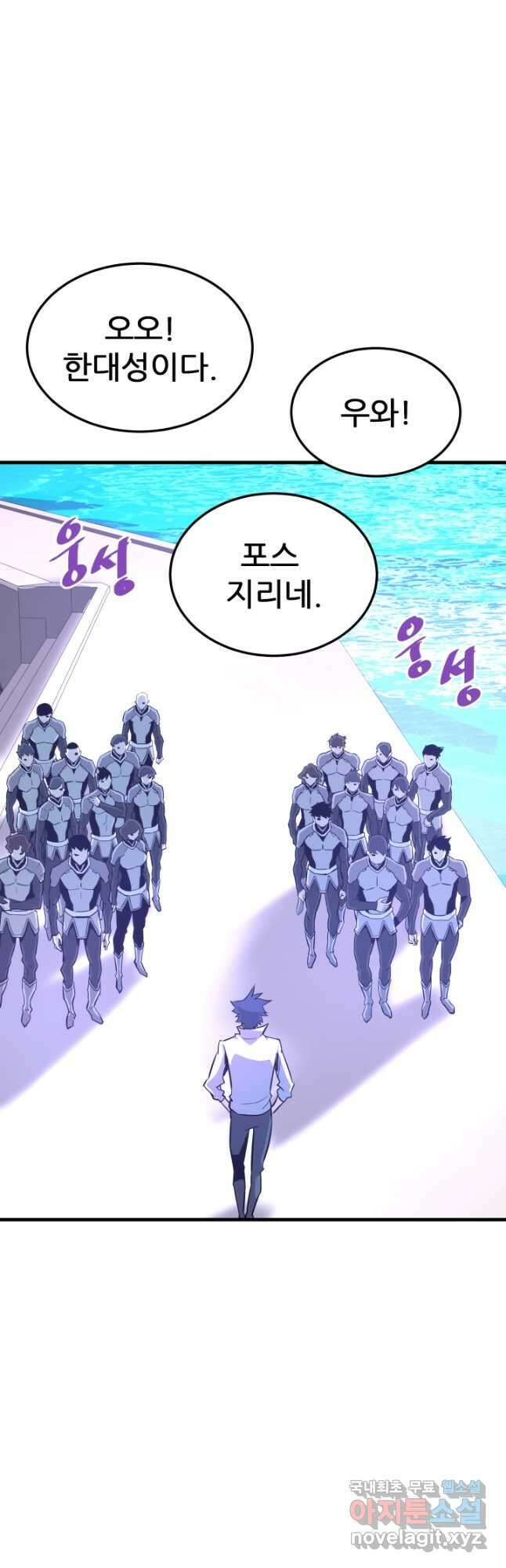 지옥에서 돌아온 한대성 56화 2