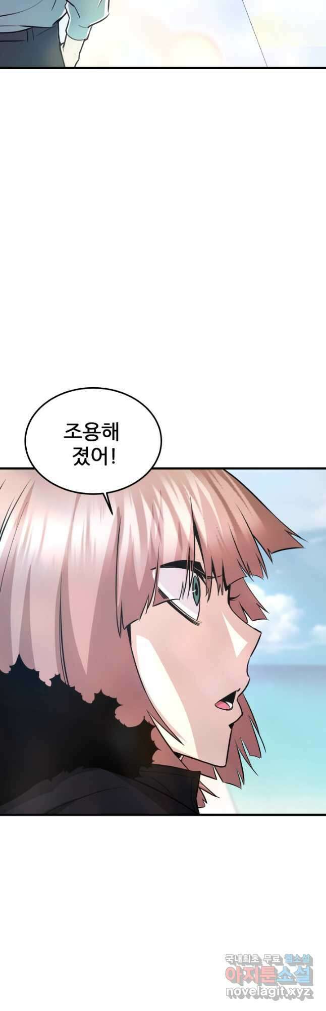 지옥에서 돌아온 한대성 56화 6