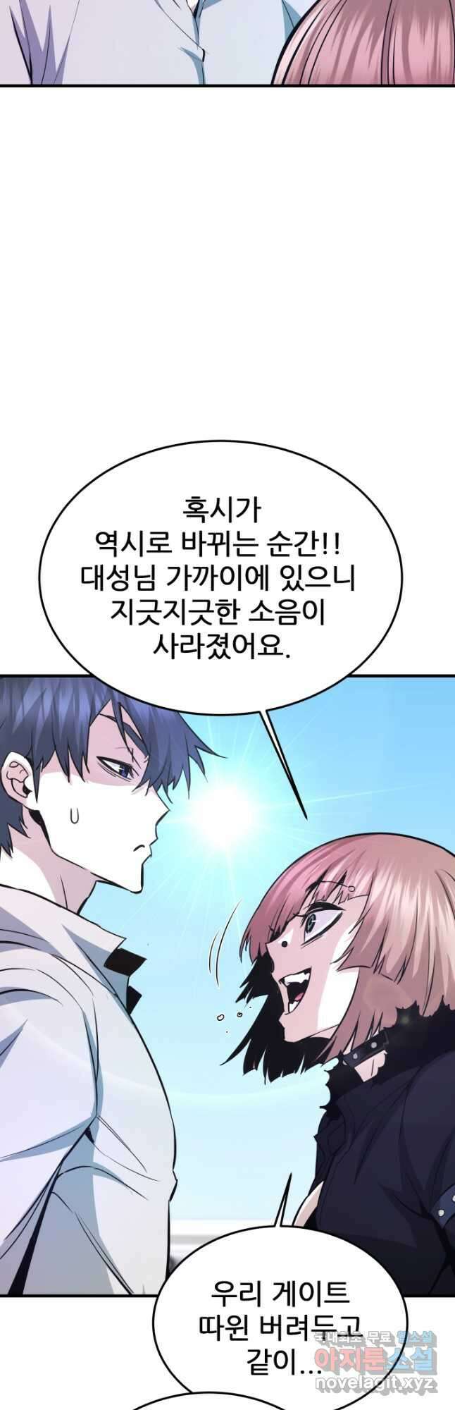 지옥에서 돌아온 한대성 56화 9