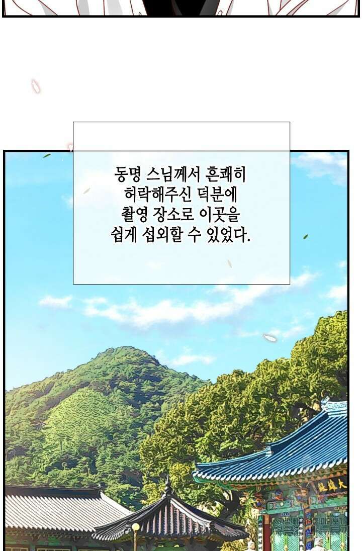 24분의 1 로맨스 173화 6