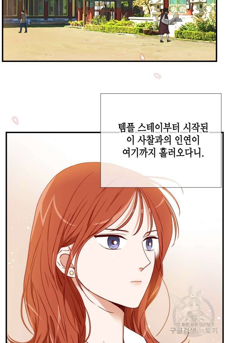 24분의 1 로맨스 173화 7