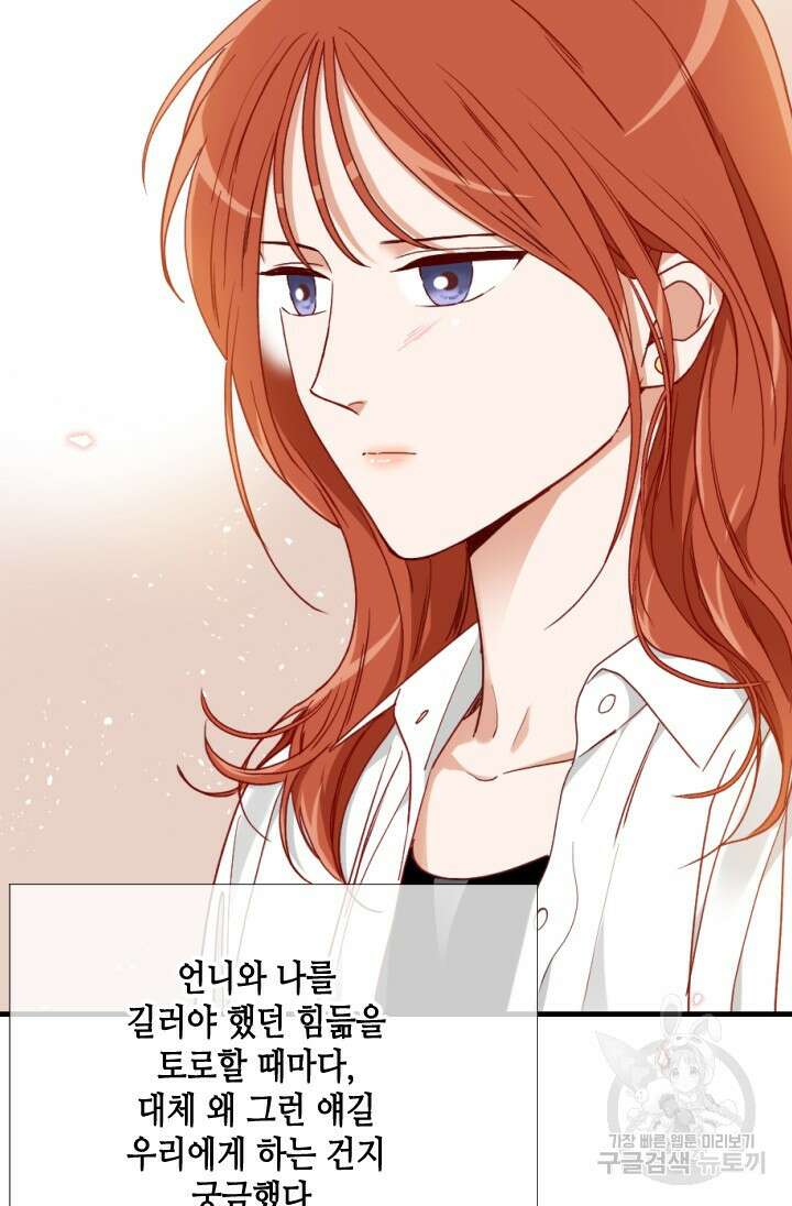 24분의 1 로맨스 173화 25