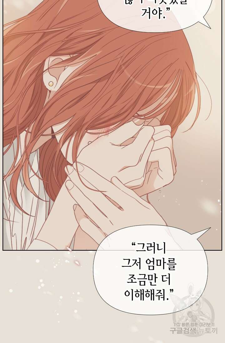24분의 1 로맨스 173화 30
